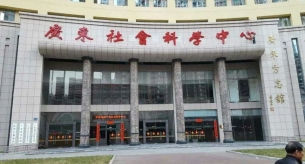 禪誠(chéng)電纜助力廣東社會(huì)科學(xué)大學(xué)同德校區(qū)項(xiàng)目建設(shè)