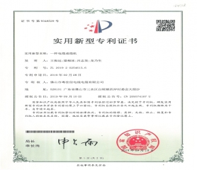 實(shí)用新型專(zhuān)利證書(shū)