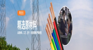 電線質量會受哪些因素影響？