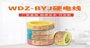 低煙無鹵電線有哪些特點(diǎn)？