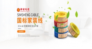 家庭安全用電的注意事項(xiàng)有哪些？家用電線哪個(gè)牌子質(zhì)量好？