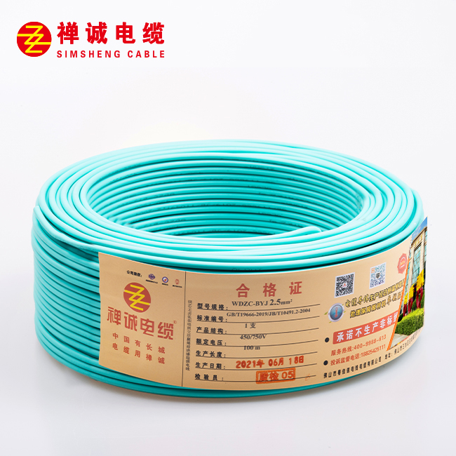 無(wú)鹵低煙聚烯烴電纜 WDZC-BYJ
