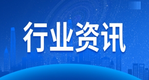 【行業(yè)資訊】國家市場監(jiān)管總局發(fā)布2024年網(wǎng)售產(chǎn)品質量國抽情況通報，41批次電線電纜不合格