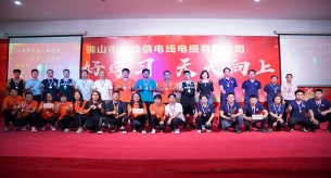 同心聚力，“燃”動冬日 | 禪誠電纜2023年職工趣味運(yùn)動會圓滿舉行
