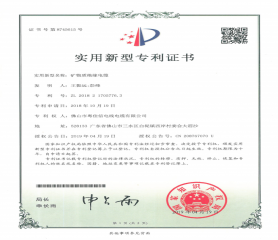 實(shí)用新型專(zhuān)利證書(shū)五